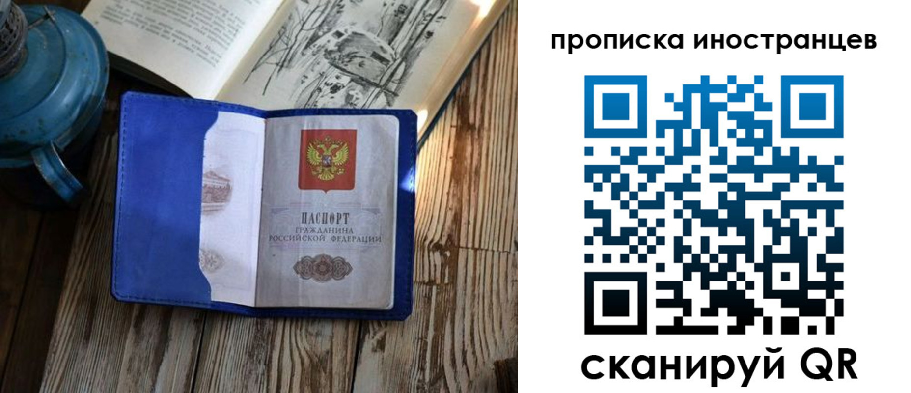 временная регистрация в Ясном