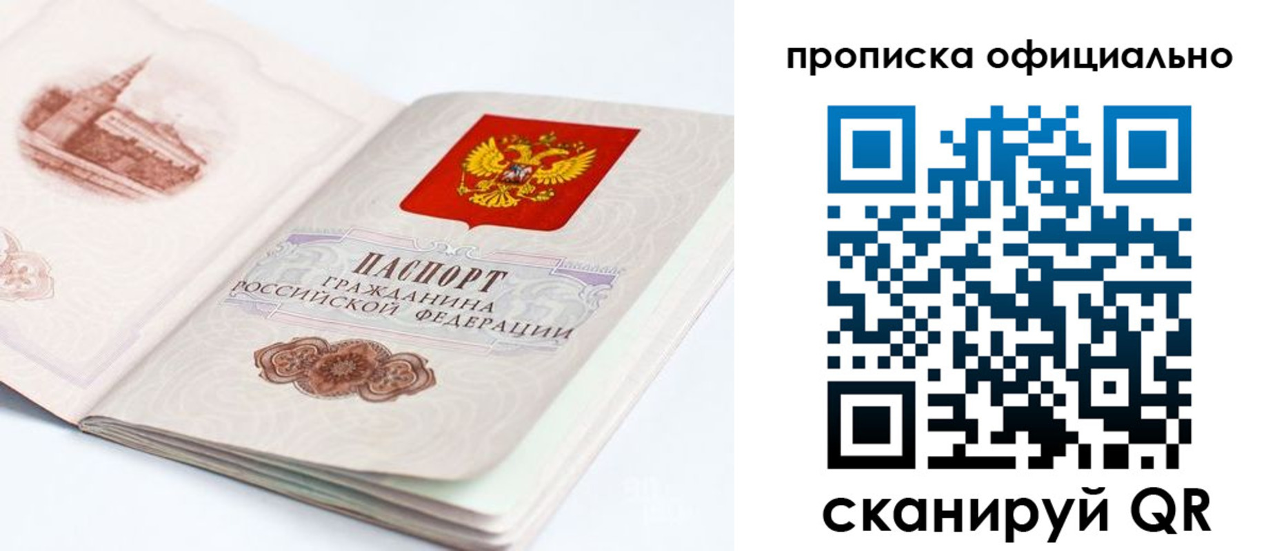 временная регистрация надежно в Ясном