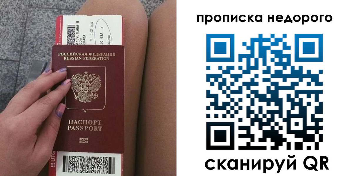 временная регистрация законно в Ясном