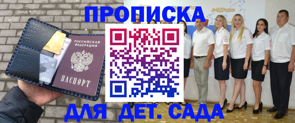 прописка поиск в Ясном